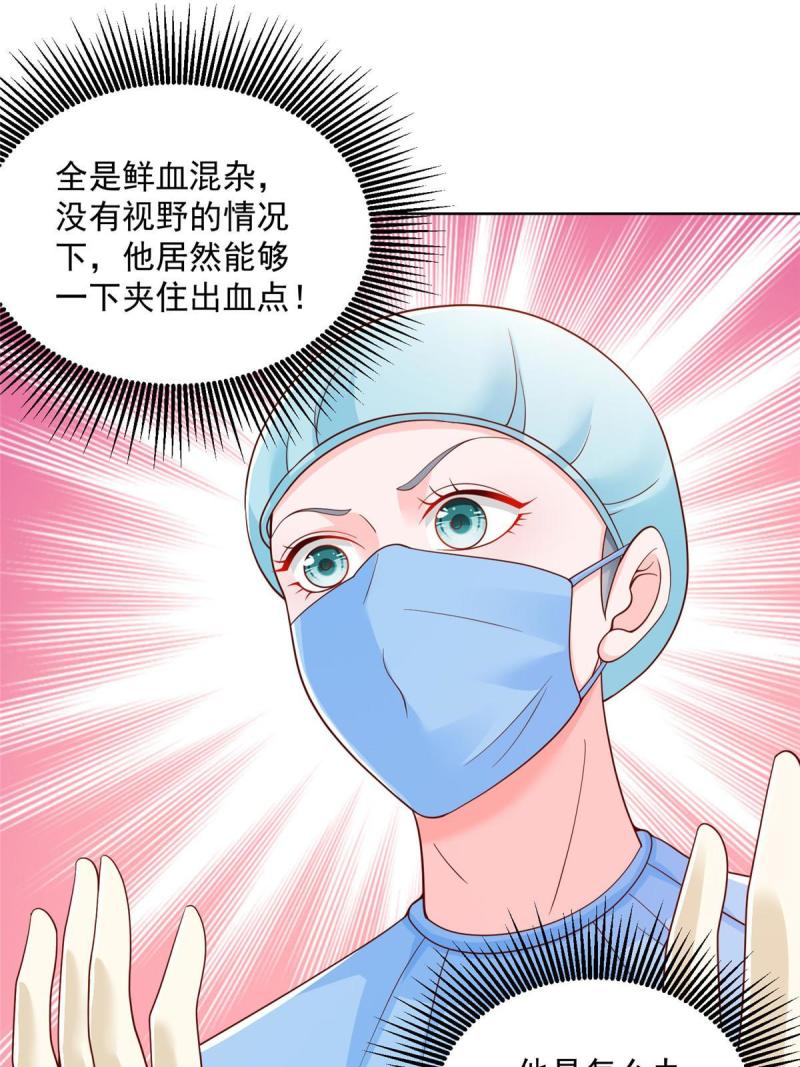 摊牌了我全职业系统漫画免费酷漫屋漫画,210 人血馒头就不好吃了45图