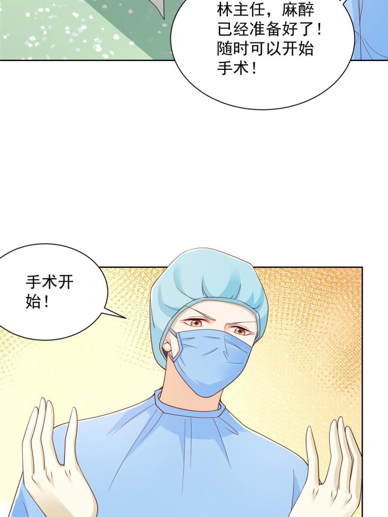 摊牌了，我全职业系统！漫画,210 人血馒头就不好吃了35图