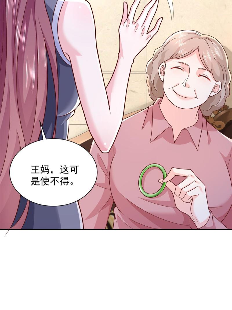 摊牌了我全职业系统340话漫画,212 我不想抢占你的功劳了47图