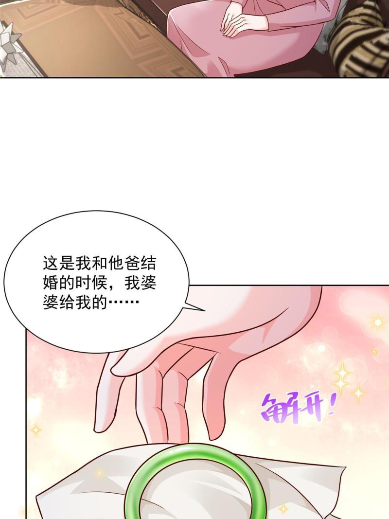 摊牌了我全职业系统340话漫画,212 我不想抢占你的功劳了45图