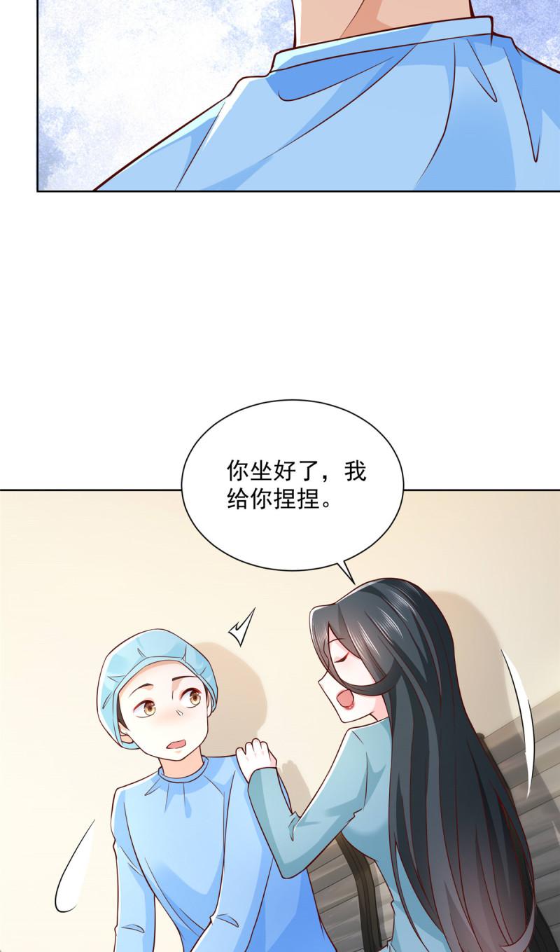 摊牌了我全职业系统340话漫画,212 我不想抢占你的功劳了23图