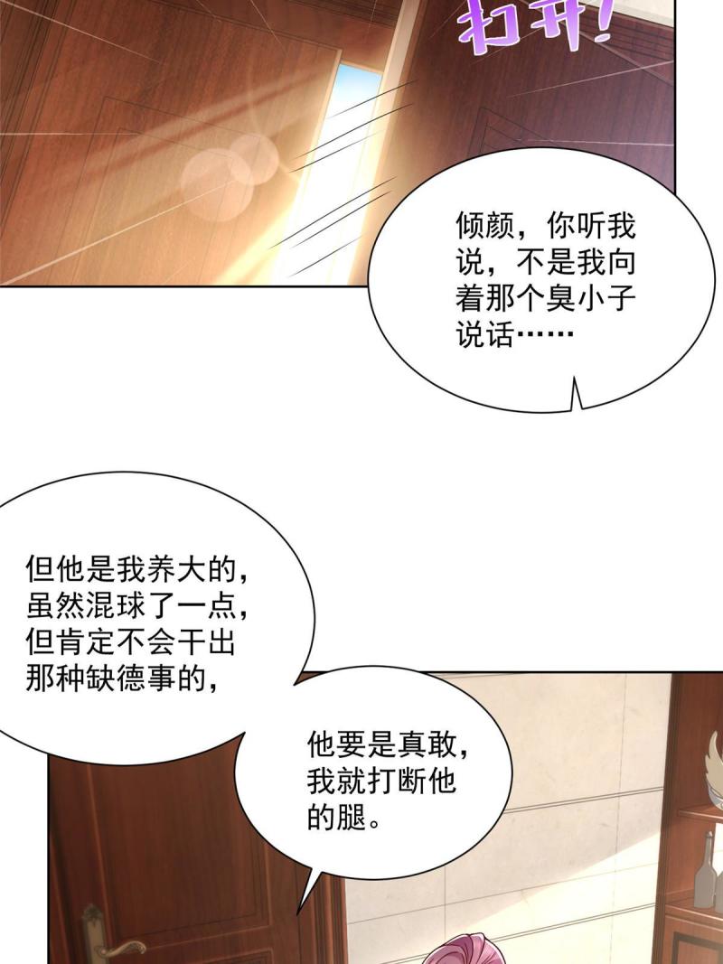 摊牌了我全职业系统340话漫画,212 我不想抢占你的功劳了42图