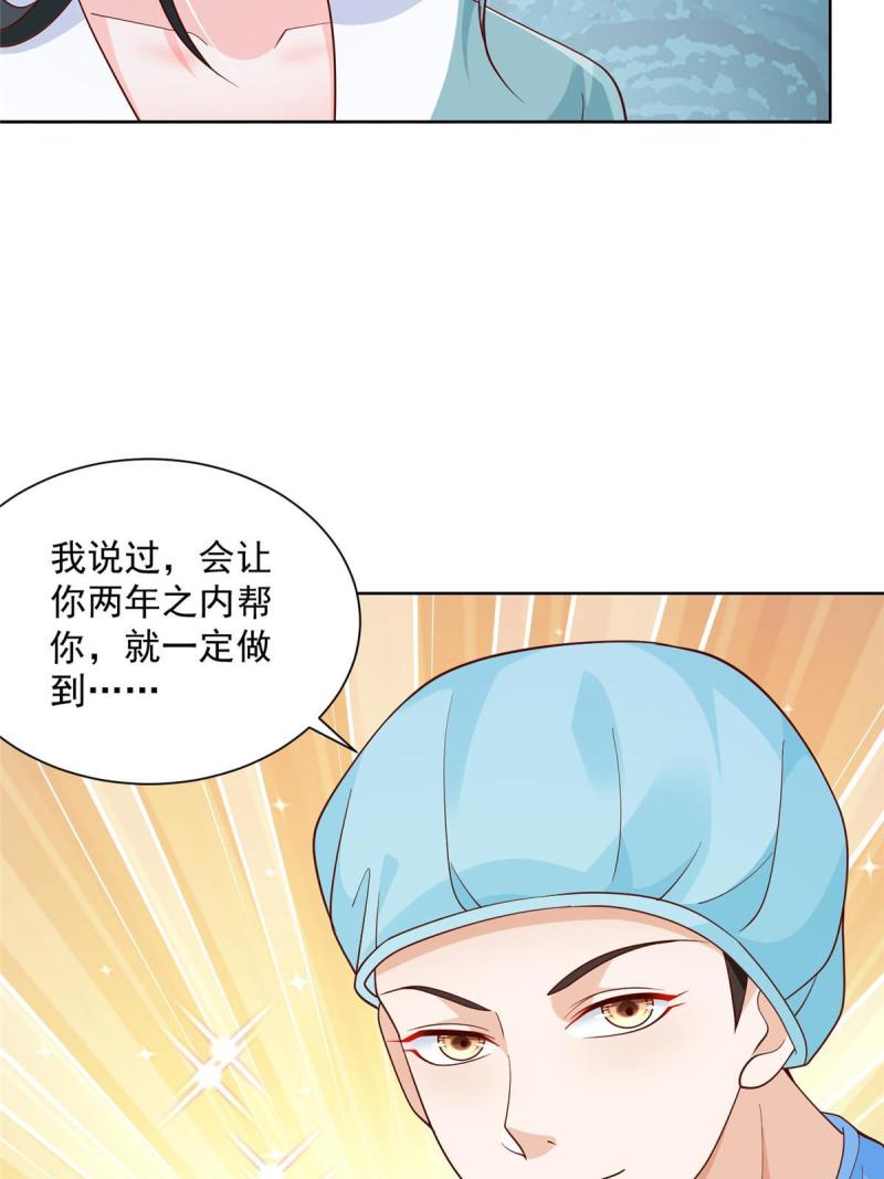 摊牌了我全职业系统340话漫画,212 我不想抢占你的功劳了19图