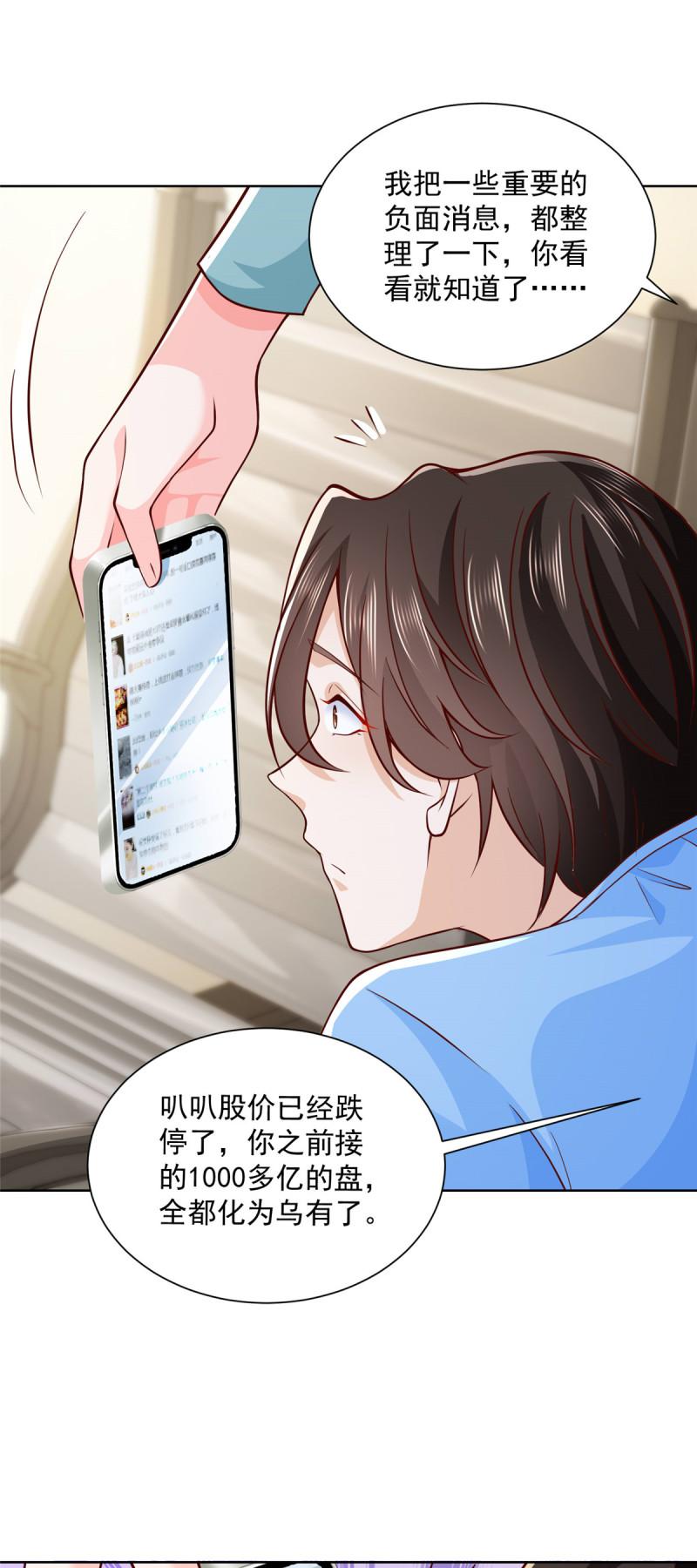 摊牌了我全职业系统340话漫画,212 我不想抢占你的功劳了26图