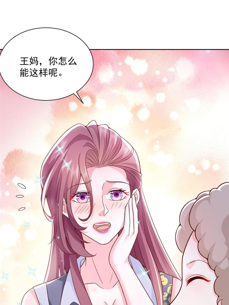 摊牌了我全职业系统340话漫画,212 我不想抢占你的功劳了49图