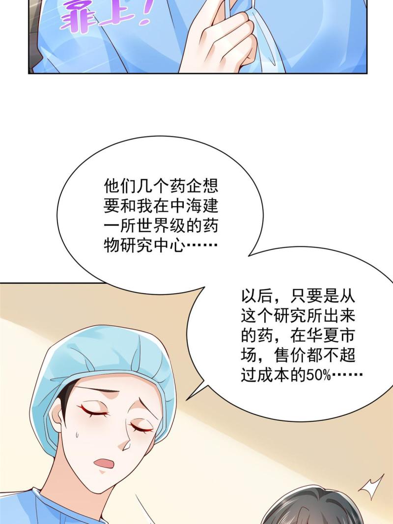 摊牌了我全职业系统340话漫画,212 我不想抢占你的功劳了16图