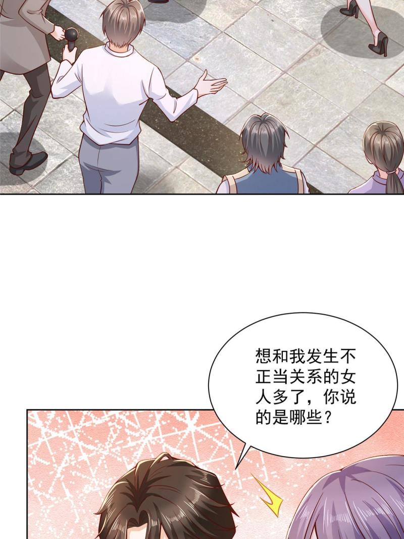 摊牌了我全职业系统女主漫画,213 我相信他46图