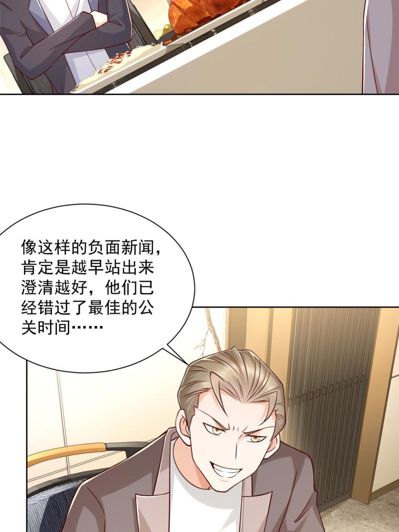 摊牌了我全职业系统女主漫画,213 我相信他26图