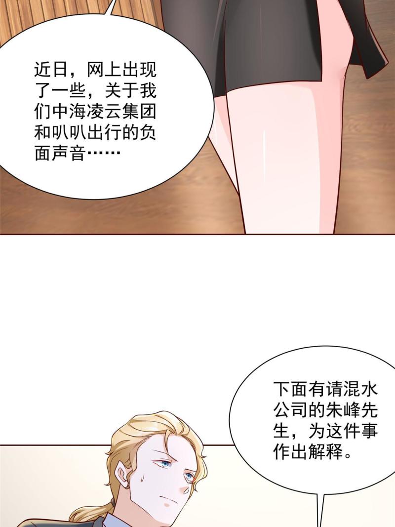 摊牌了我全职业系统漫画免费观看漫画,214 翻不了身41图