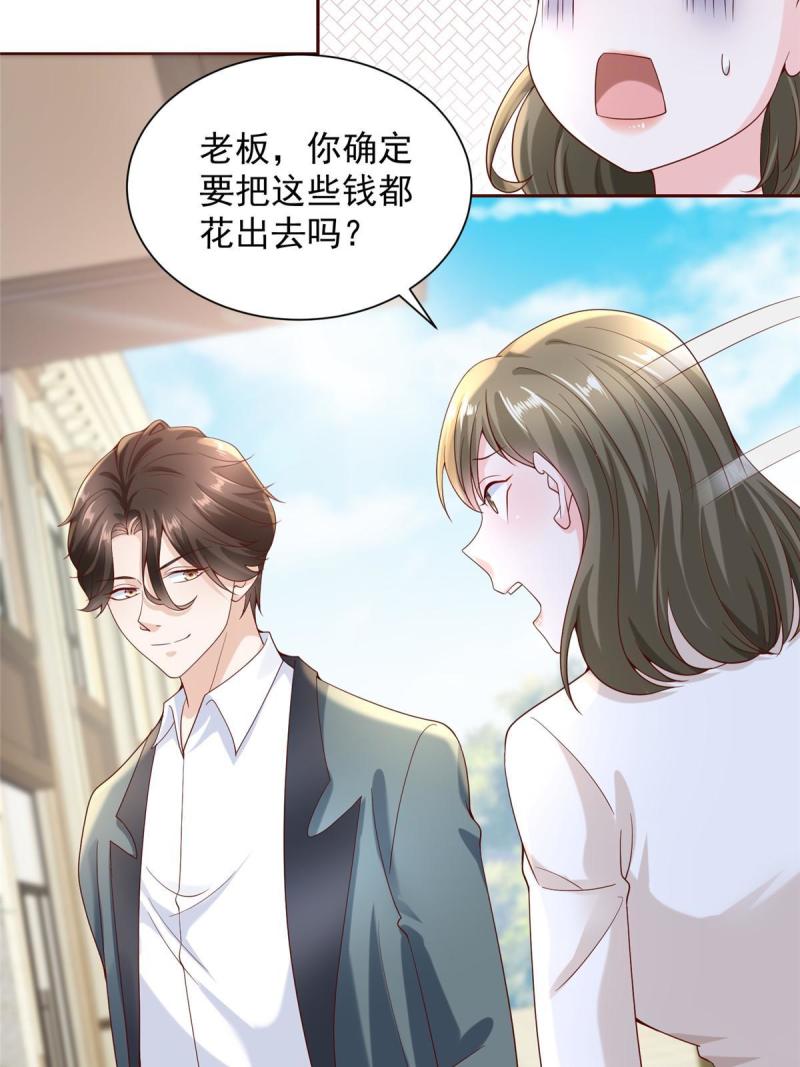 摊牌了我全职业系统漫画免费观看漫画,214 翻不了身7图