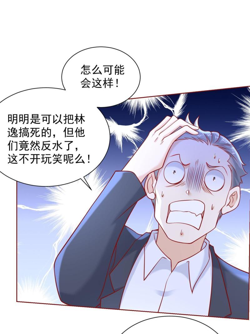 摊牌了我全职业系统漫画免费观看漫画,214 翻不了身49图