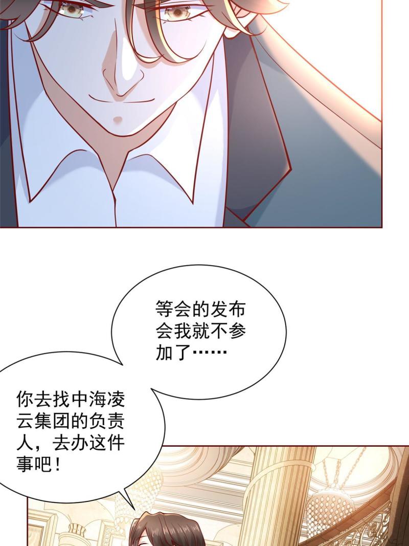 摊牌了我全职业系统漫画免费观看漫画,214 翻不了身27图