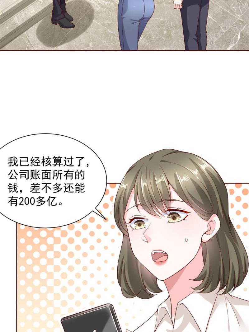 摊牌了我全职业系统漫画免费观看漫画,214 翻不了身4图