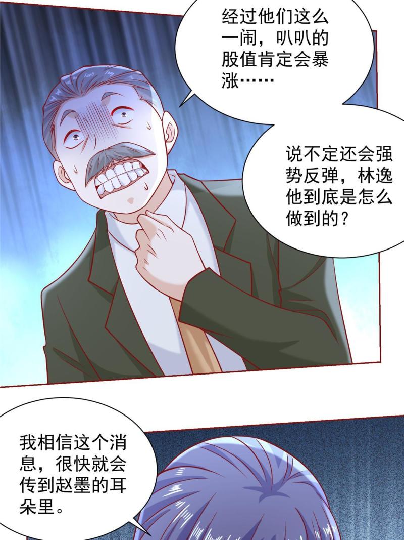 摊牌了我全职业系统漫画免费观看漫画,214 翻不了身50图