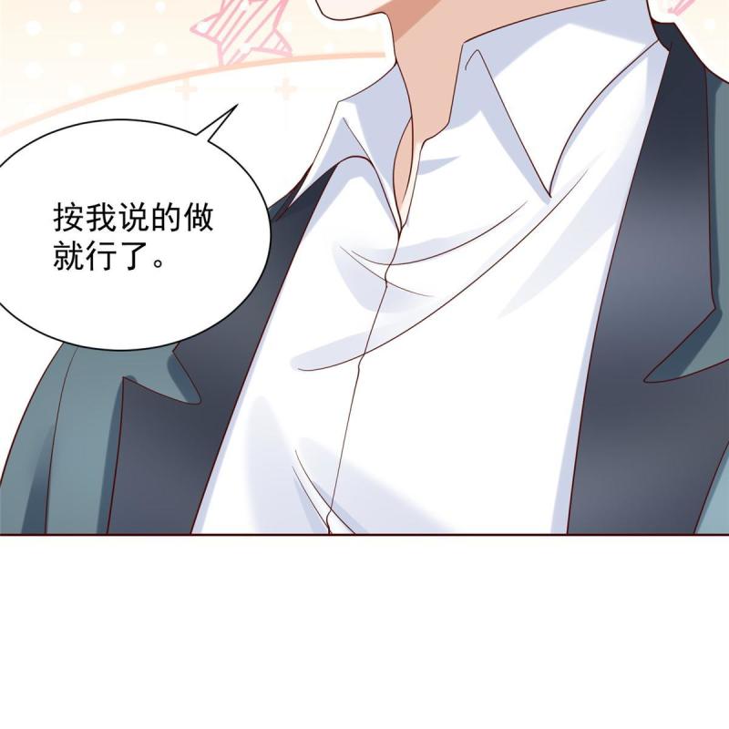 摊牌了我全职业系统漫画免费观看漫画,214 翻不了身9图