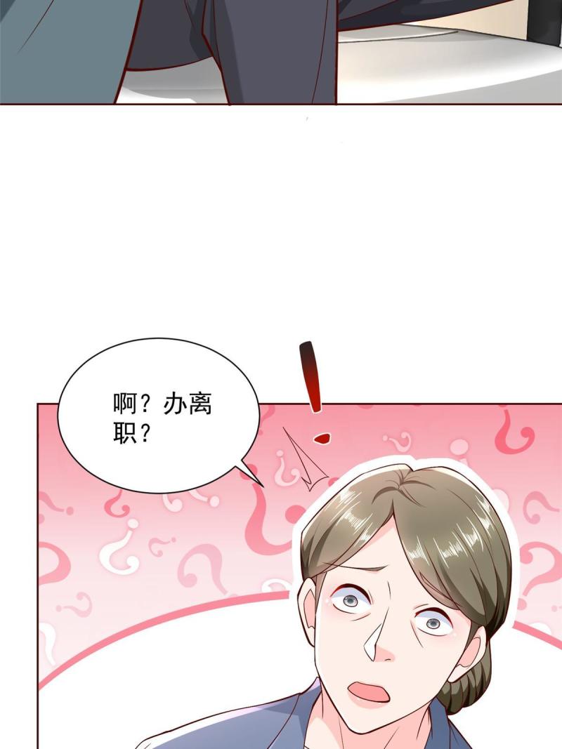 摊牌了我全职业系统340话漫画,215 绝对的阴谋60图