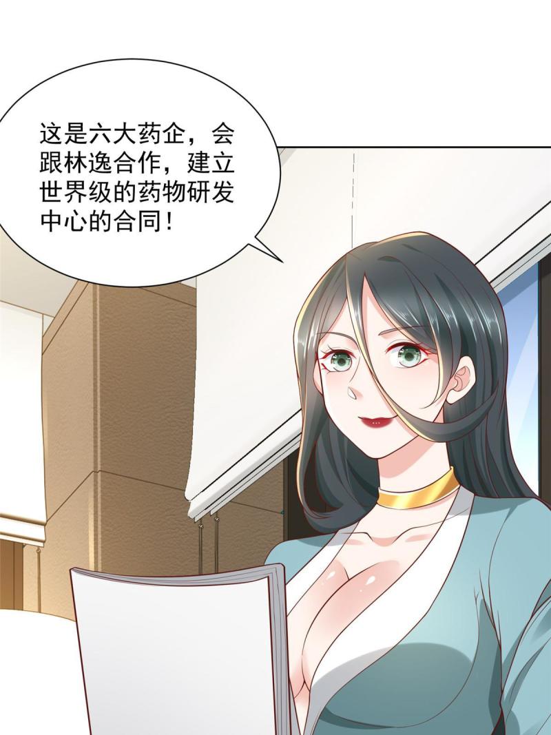 摊牌了我全职业系统340话漫画,215 绝对的阴谋26图