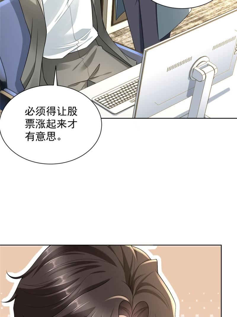 摊牌了我全职业系统340话漫画,215 绝对的阴谋44图