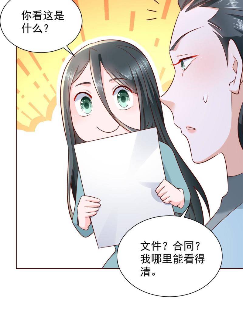 摊牌了我全职业系统340话漫画,215 绝对的阴谋24图