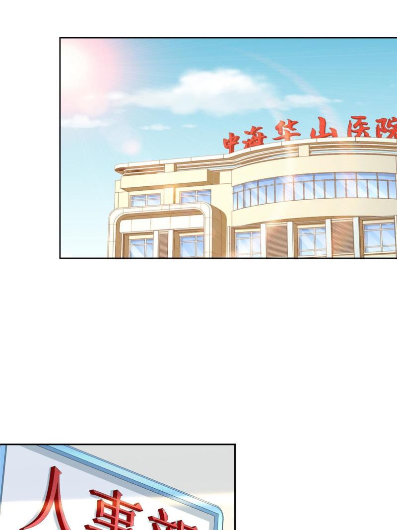 摊牌了我全职业系统340话漫画,215 绝对的阴谋55图