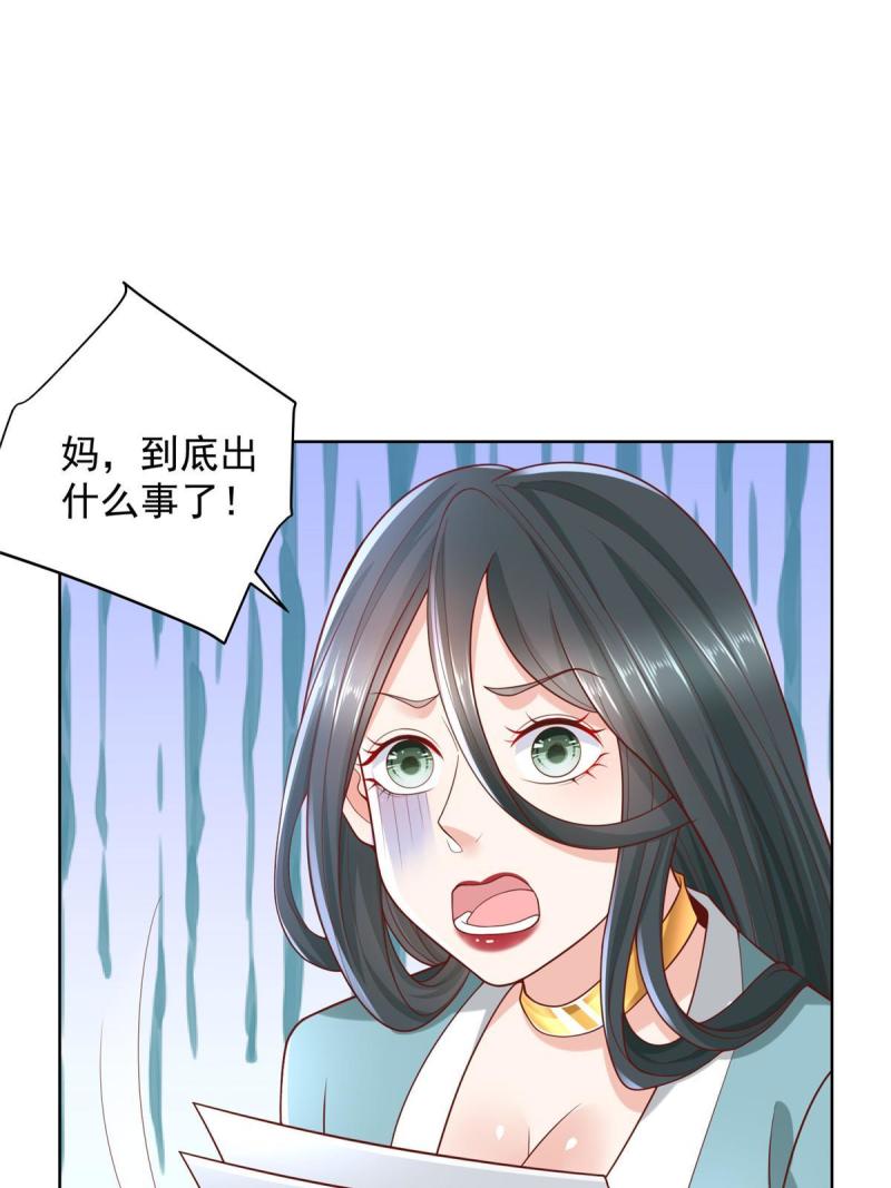 摊牌了我全职业系统340话漫画,215 绝对的阴谋32图