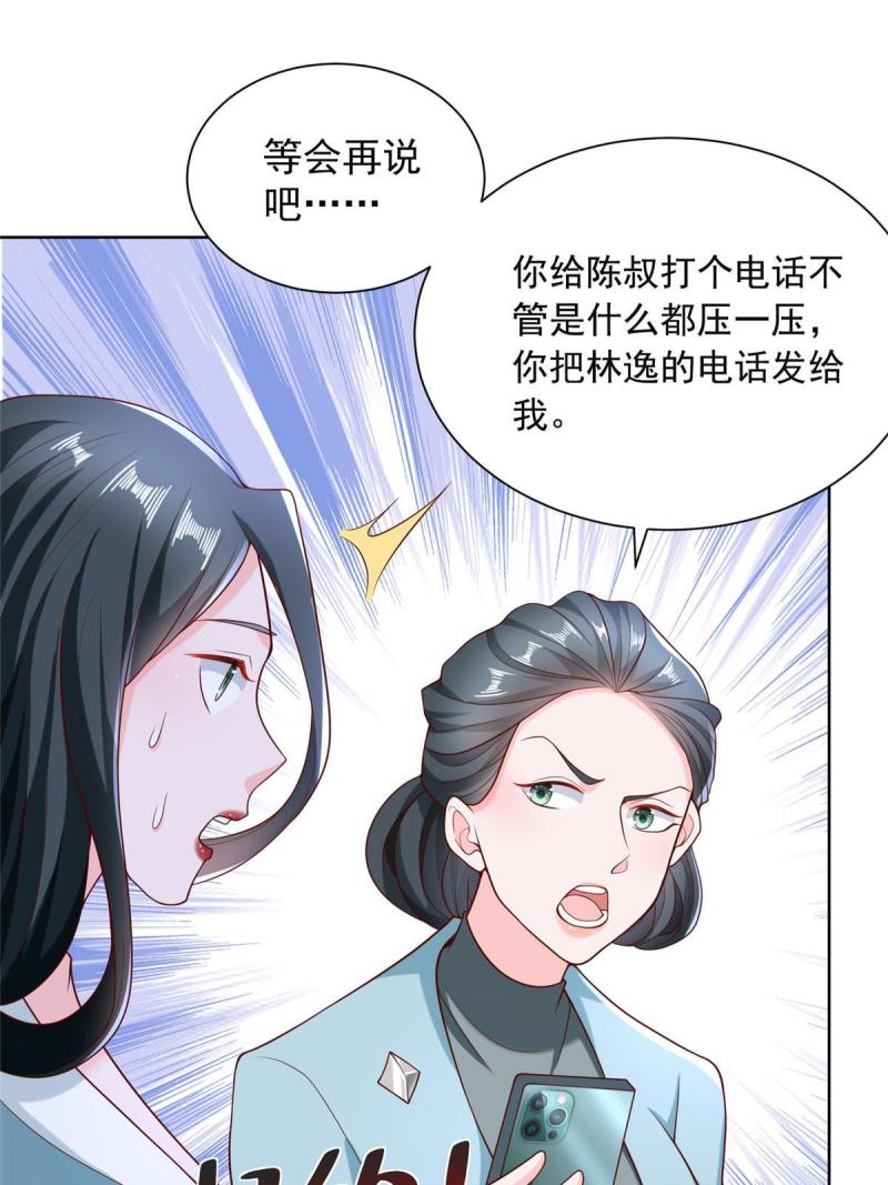 摊牌了我全职业系统340话漫画,215 绝对的阴谋34图