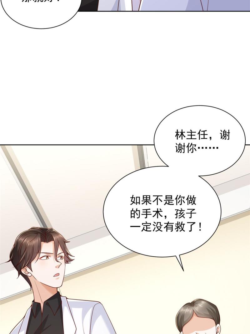 我摊牌 小说漫画,216 离职12图