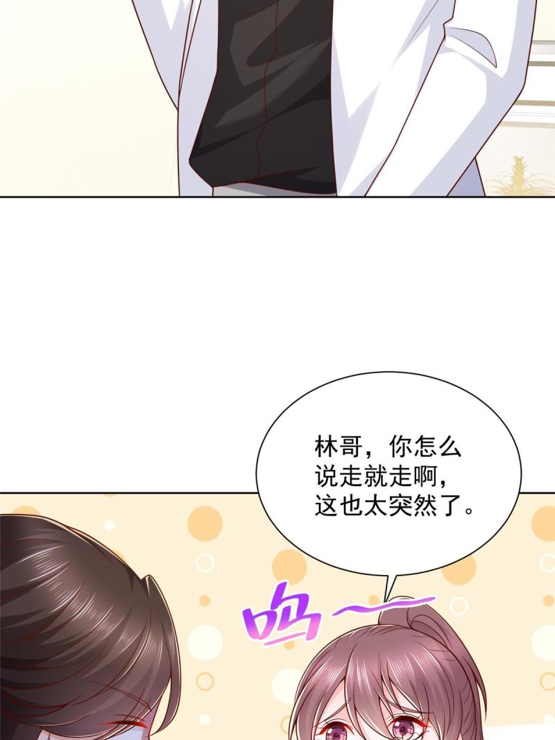 我摊牌 小说漫画,216 离职20图