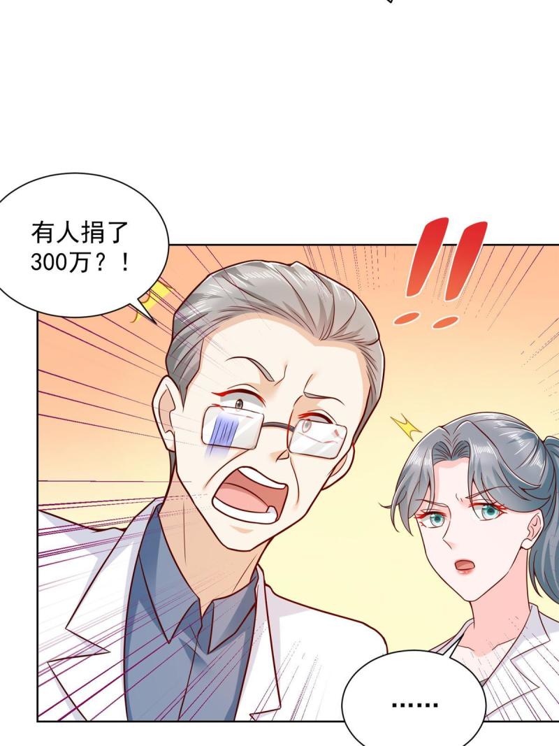 我摊牌 小说漫画,216 离职36图