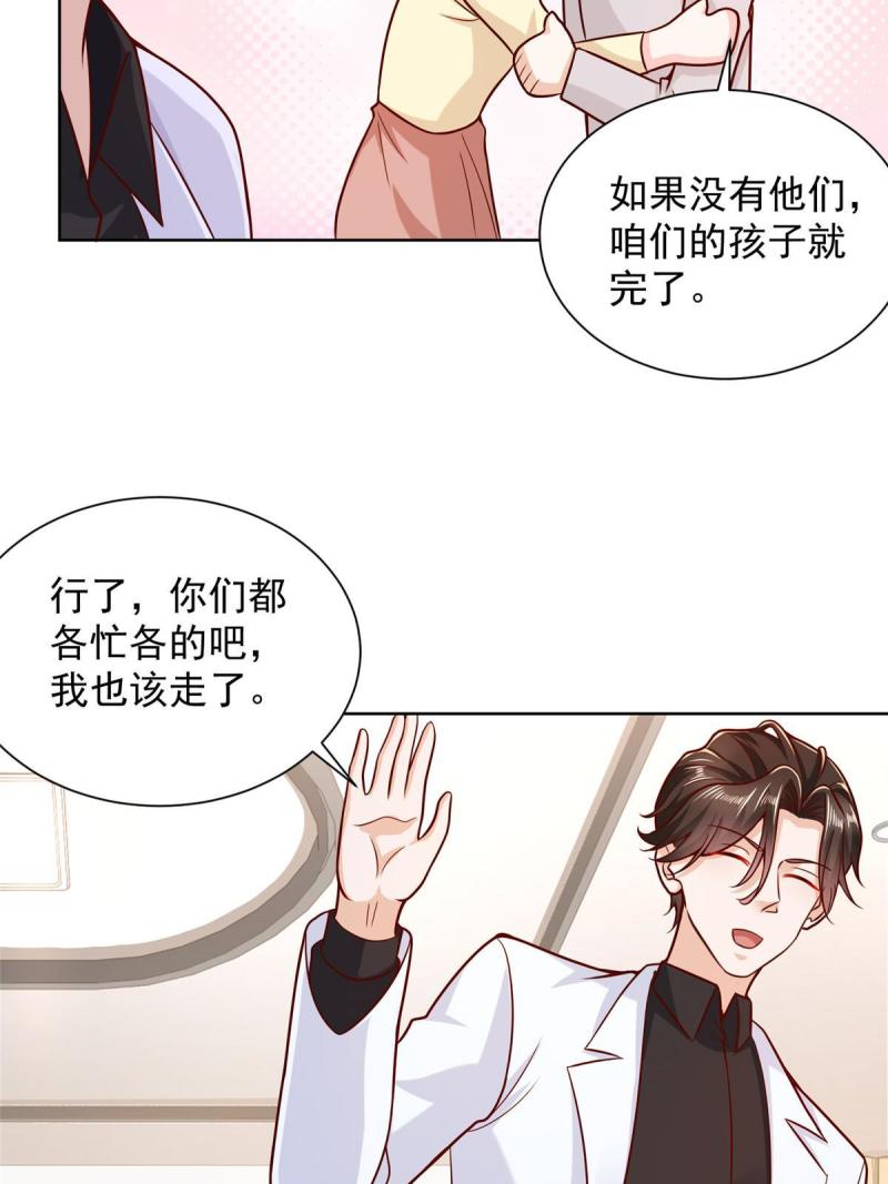 我摊牌 小说漫画,216 离职41图