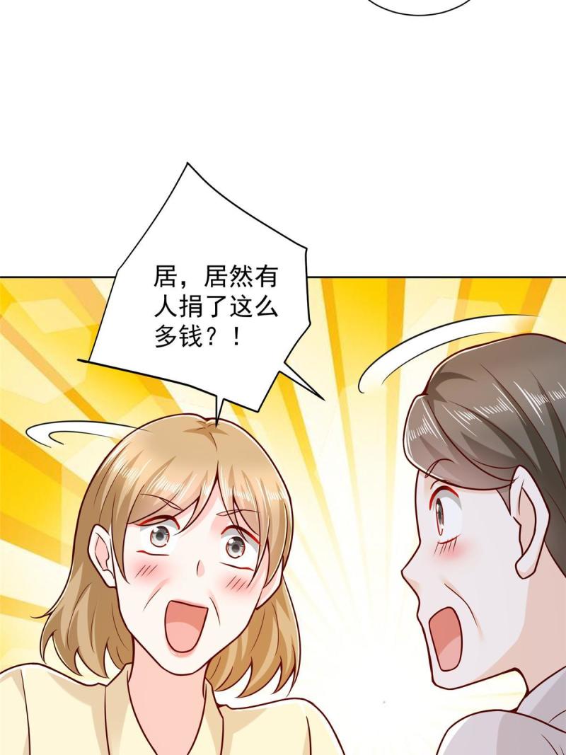 我摊牌 小说漫画,216 离职37图