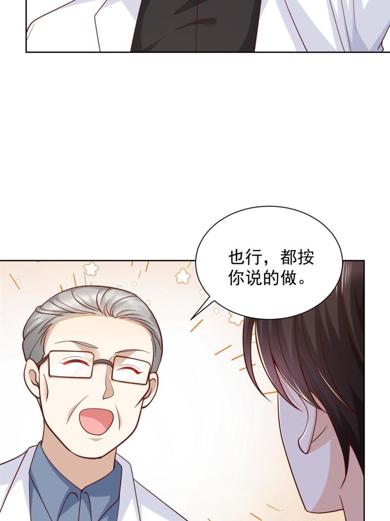 我摊牌 小说漫画,216 离职26图