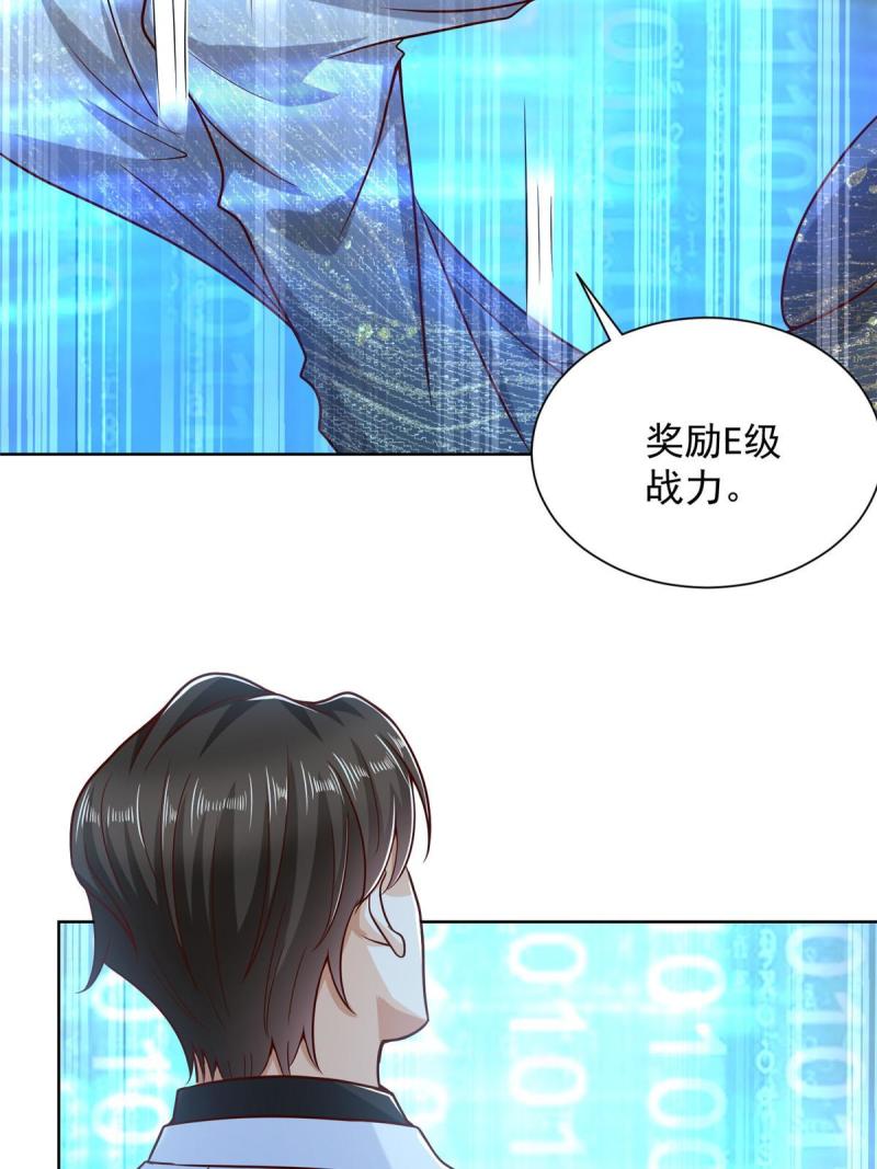 我摊牌 小说漫画,216 离职55图