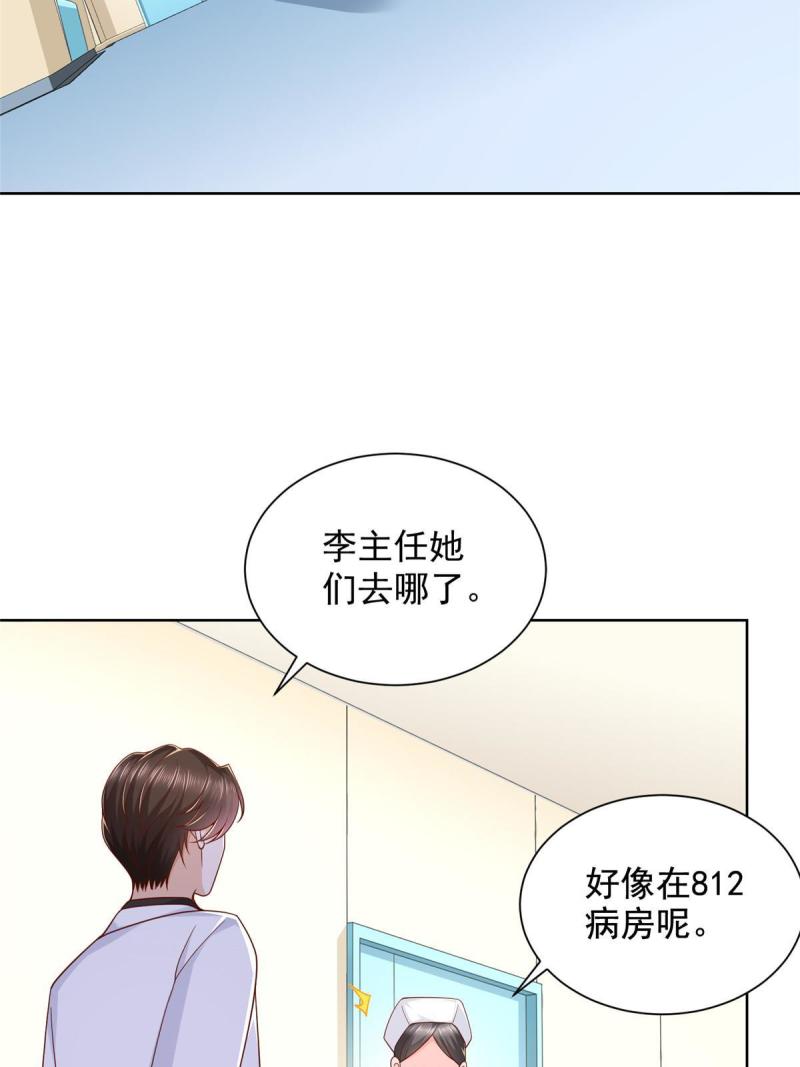 我摊牌 小说漫画,216 离职4图