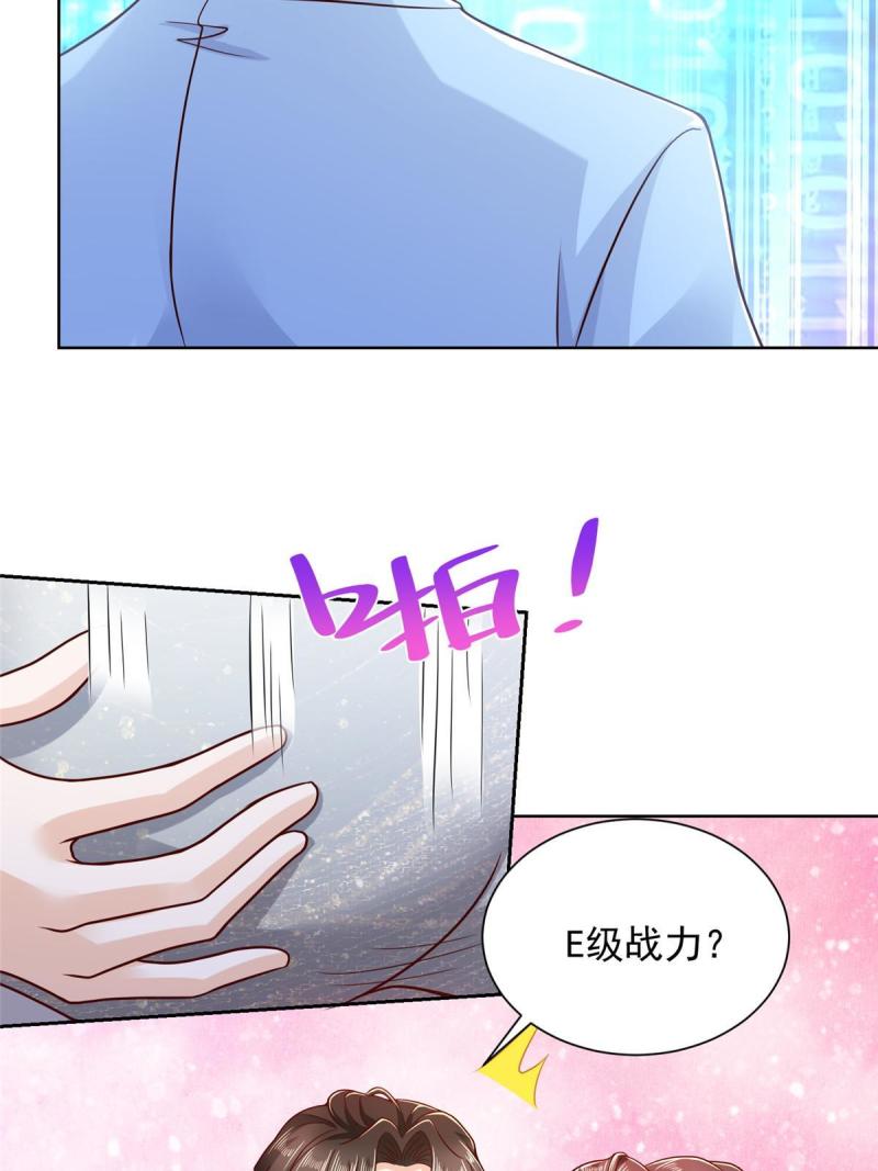 我摊牌 小说漫画,216 离职56图