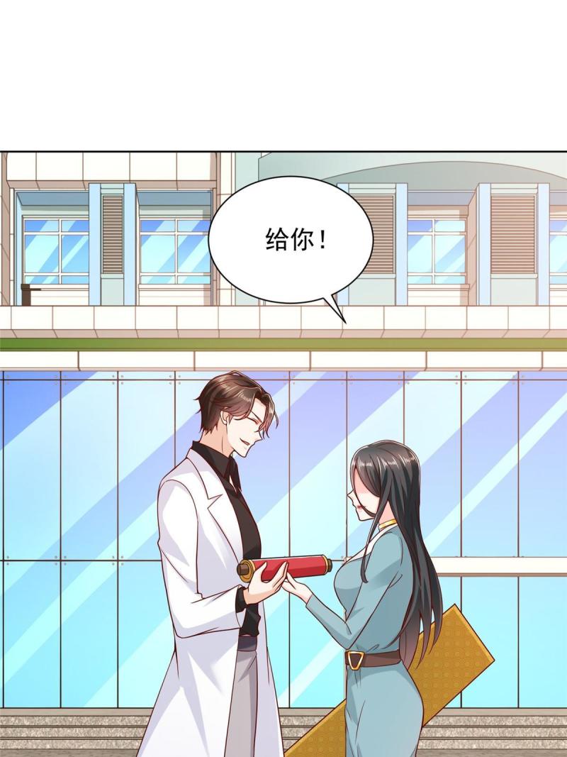 我摊牌 小说漫画,216 离职51图