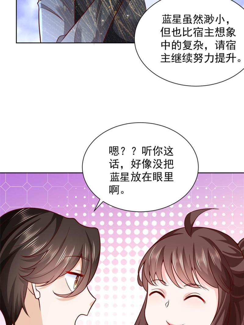 摊牌了我全职业系统340话漫画,217 E级战力8图