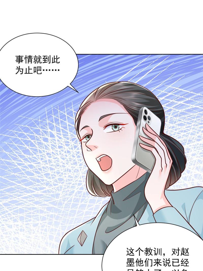 摊牌了我全职业系统340话漫画,217 E级战力15图