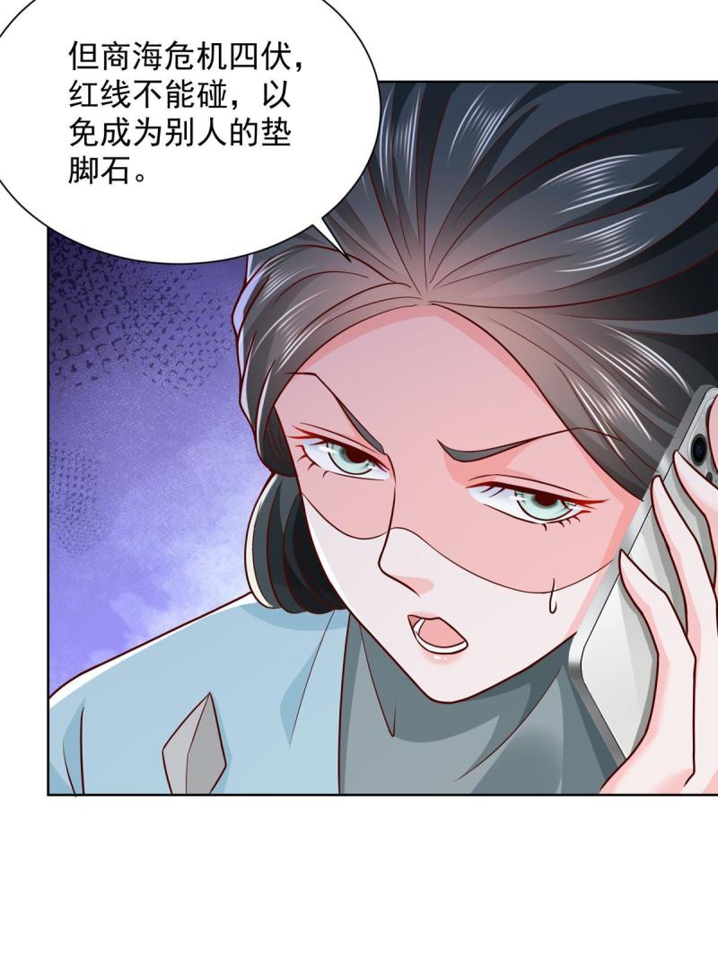 摊牌了我全职业系统340话漫画,217 E级战力18图