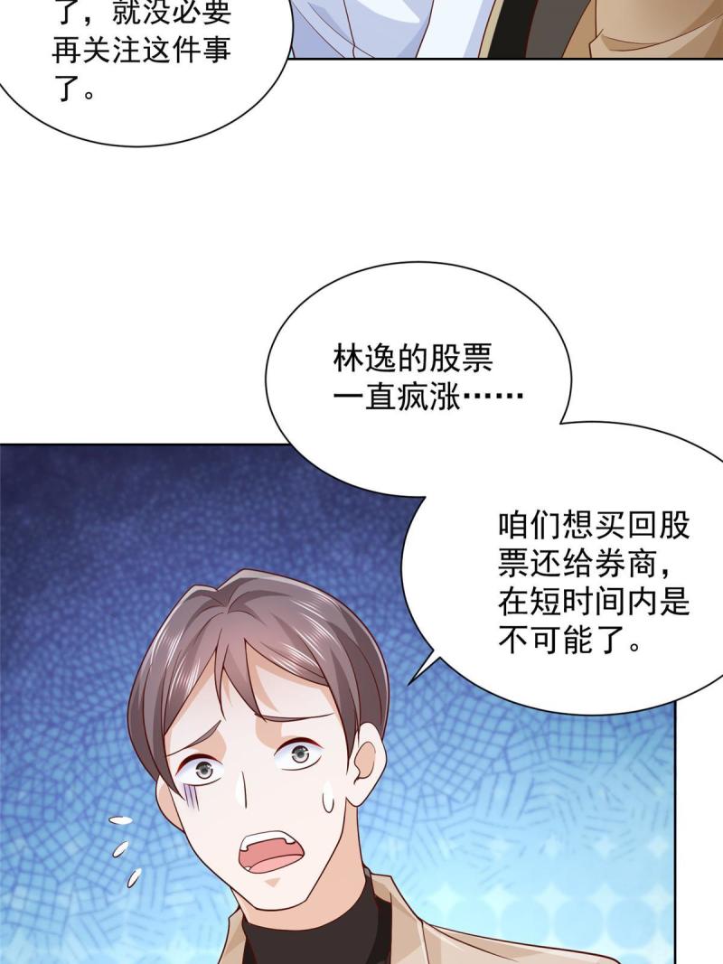 摊牌了我全职业系统340话漫画,217 E级战力44图