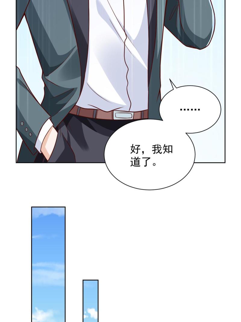 摊牌了我全职业系统340话漫画,217 E级战力20图