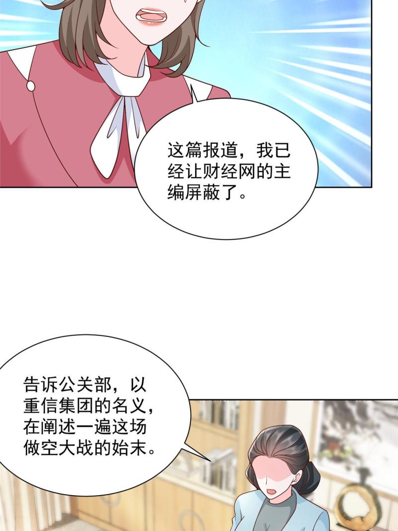 摊牌了我全职业系统340话漫画,217 E级战力33图