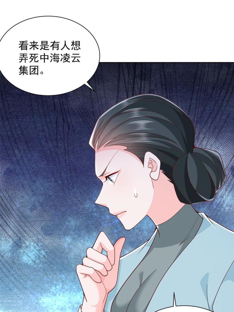 摊牌了我全职业系统340话漫画,217 E级战力31图