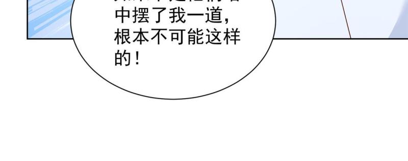 摊牌了我全职业系统340话漫画,217 E级战力53图