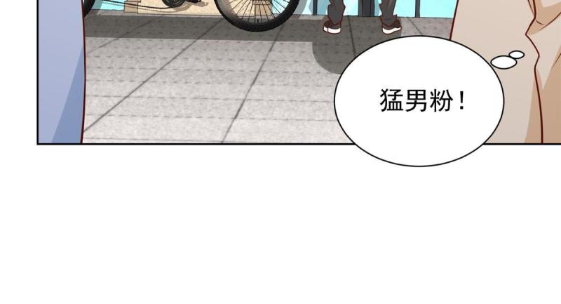 摊牌了我全职业系统漫画免费酷漫屋漫画,219 超时尚三轮车51图