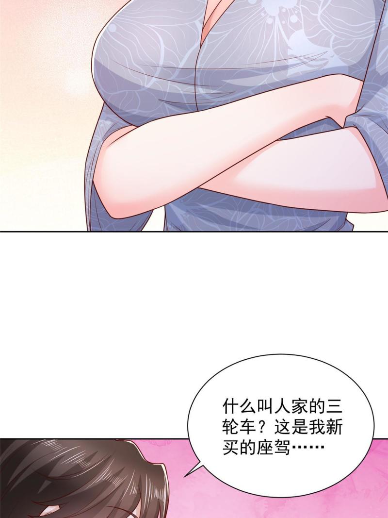 摊牌了我全职业系统漫画免费酷漫屋漫画,219 超时尚三轮车5图