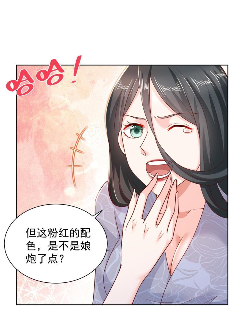 摊牌了我全职业系统漫画免费酷漫屋漫画,219 超时尚三轮车10图