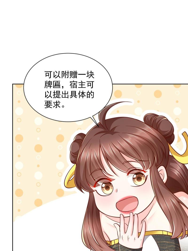 摊牌了我全职业系统漫画免费酷漫屋漫画,219 超时尚三轮车55图