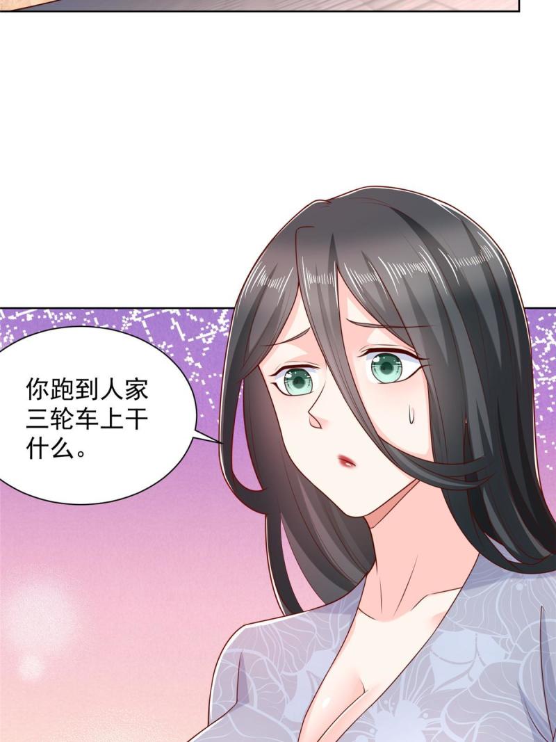 摊牌了我全职业系统漫画免费酷漫屋漫画,219 超时尚三轮车4图