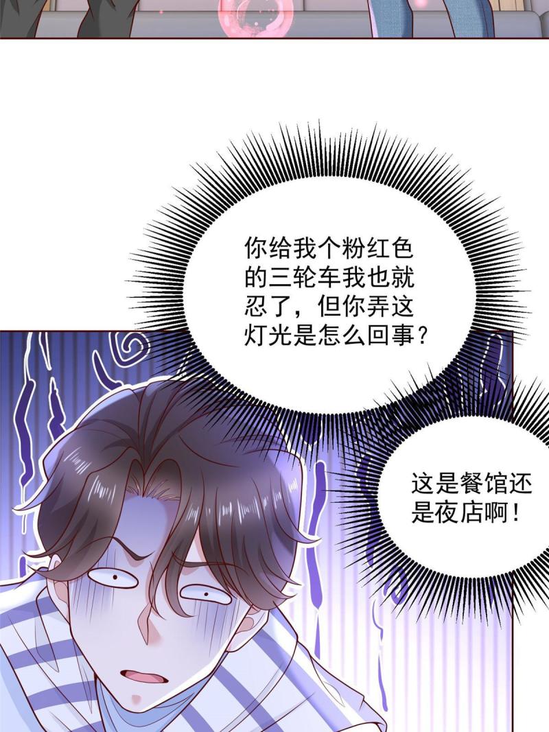 摊牌了我全职业系统漫画免费观看漫画,220 新店开张50图